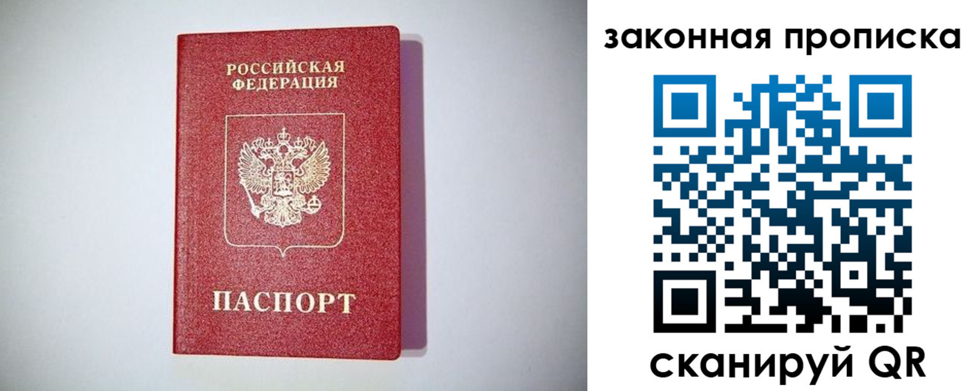прописка регистрация в Нальчике