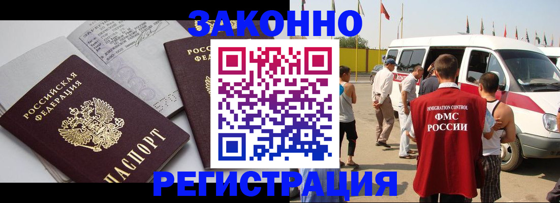 временная регистрация в Нальчике
