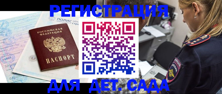 прописка регистрация в Нальчике