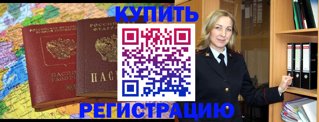 временная регистрация собственник в Нальчике